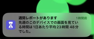 ネット依存度チェックやってみて。