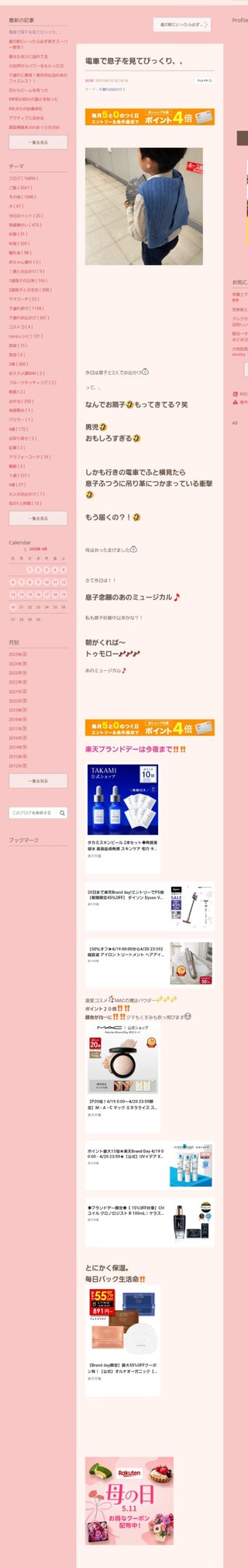 桜井奈々さんって