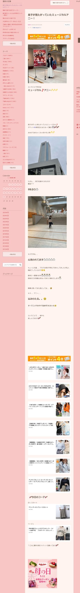 桜井奈々さんって