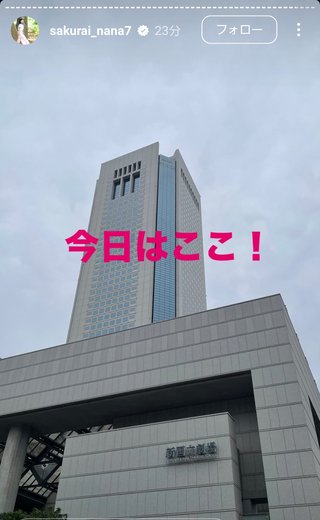 桜井奈々さんって