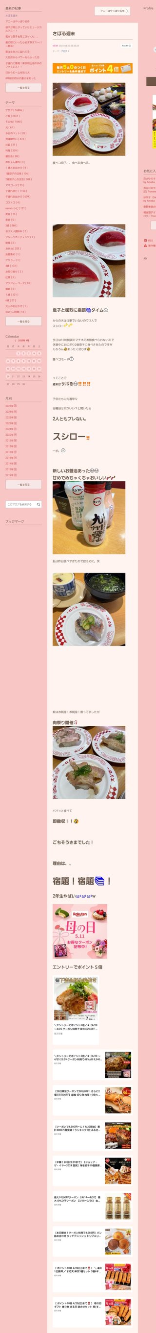 桜井奈々さんって