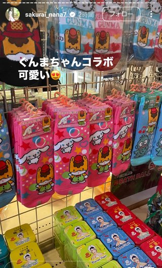 桜井奈々さんって