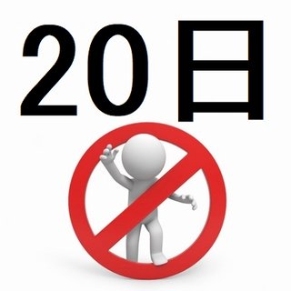 育児放棄・親子断絶 界隈