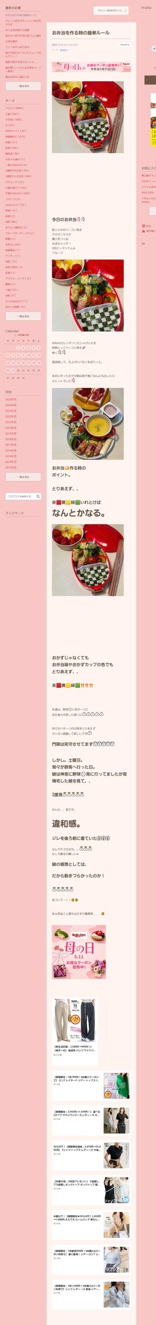 桜井奈々さんって