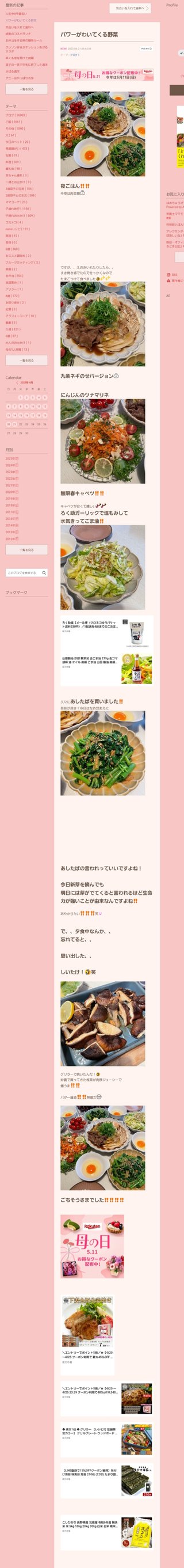 桜井奈々さんって