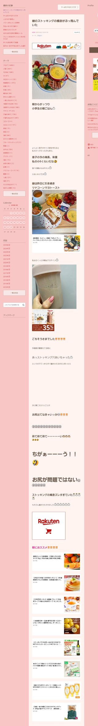 桜井奈々さんって