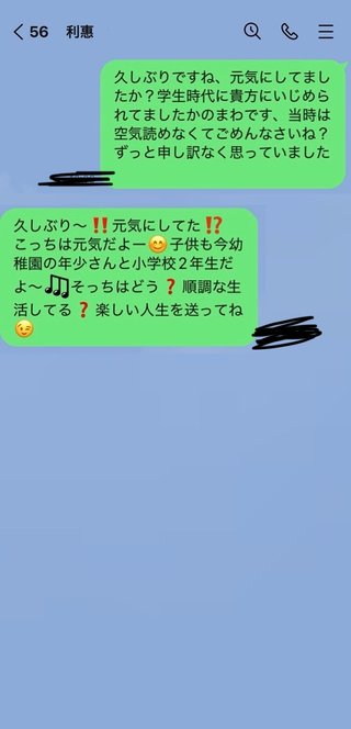 空気読めなくてイジメられたので、イジメ加害者に空気読めなくてごめんなさいって謝りました偉い？