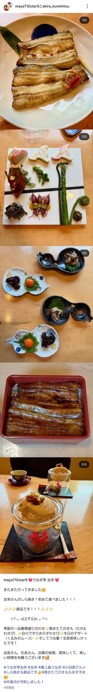 ━━━ 國光真耶・國光吟 ━━━