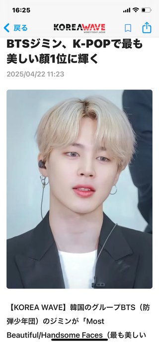 BTSシュガ書類送検