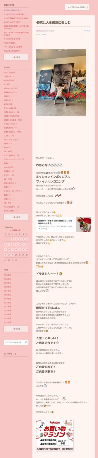 桜井奈々さんって