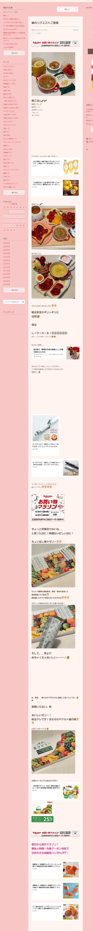 桜井奈々さんって