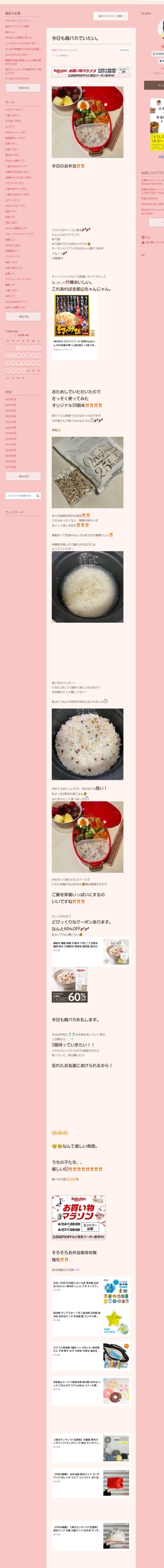 桜井奈々さんって