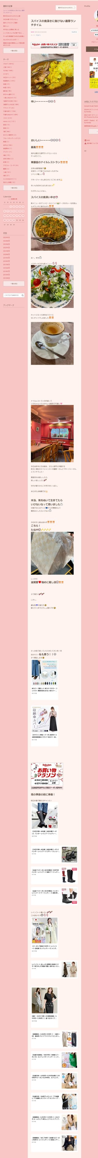 桜井奈々さんって