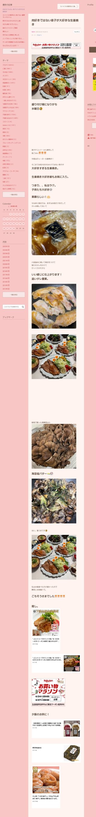 桜井奈々さんって