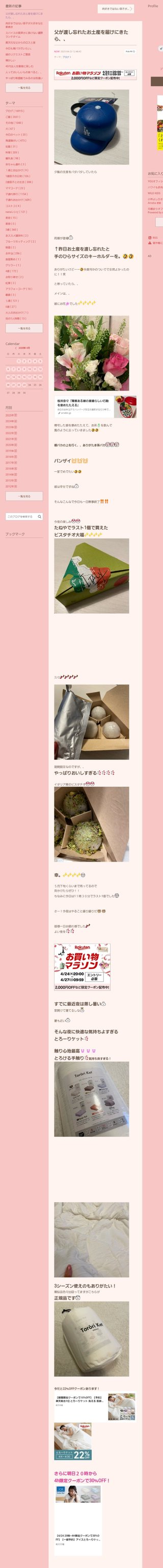 桜井奈々さんって