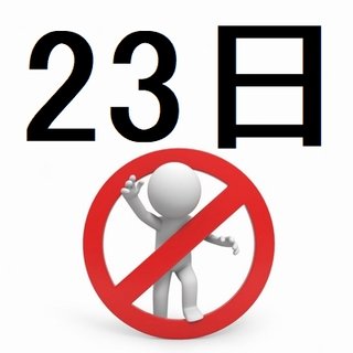 育児放棄・親子断絶 界隈