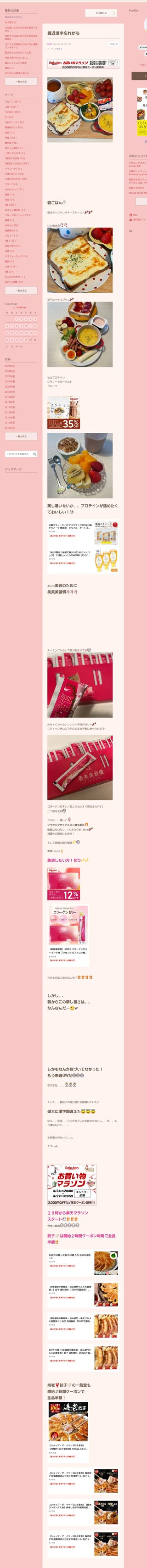 桜井奈々さんって