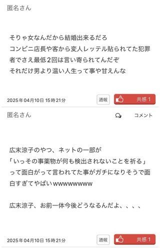 Xでナンパ待ちのアカウントに、