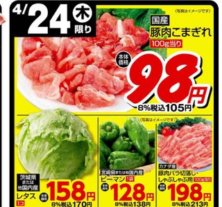 スーパー行きたくないな