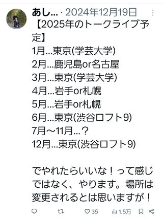 YouTube「あしなっすの一週間」