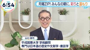【日テレ】『月曜から夜ふかし』がBPO審議入り！　“カラスを食べる”コメント捏造「打ち切り濃厚」