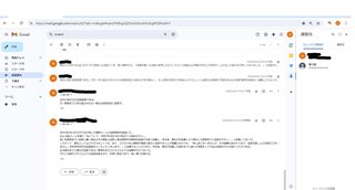 オーガニックを謳ったお茶の通販業者のホームページのコラムとそれに係る問い合わせへの対応