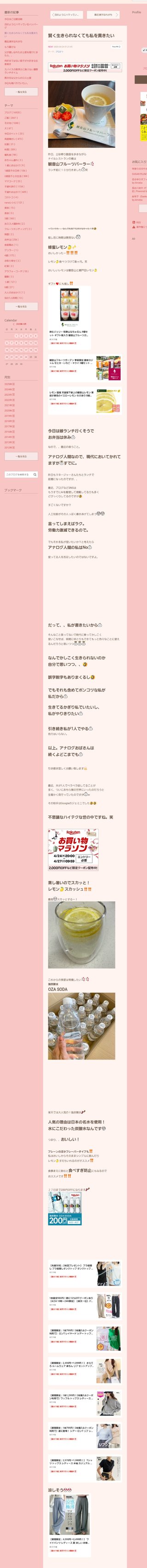 桜井奈々さんって