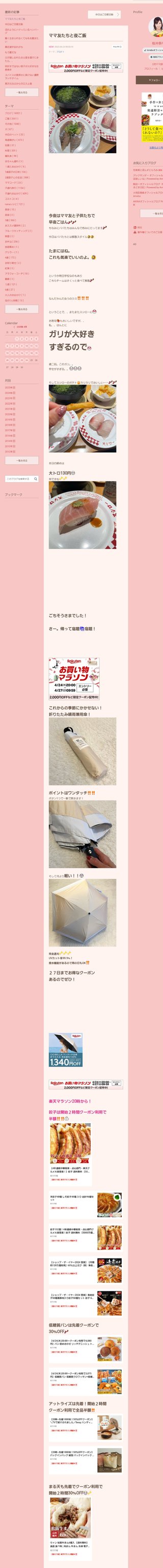 桜井奈々さんって