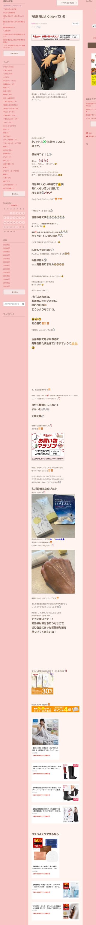 桜井奈々さんって