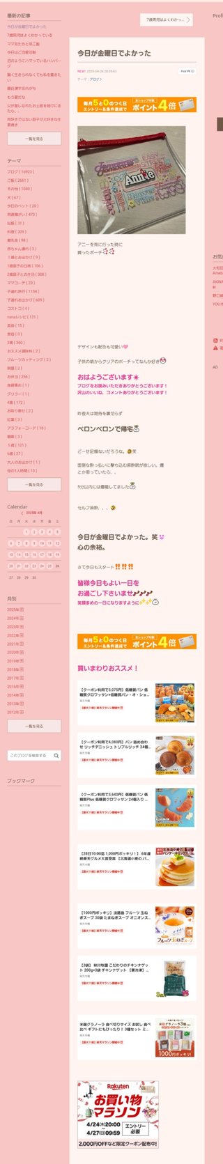 桜井奈々さんって