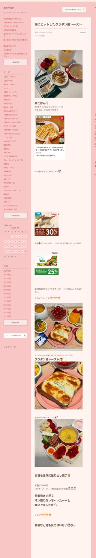 桜井奈々さんって