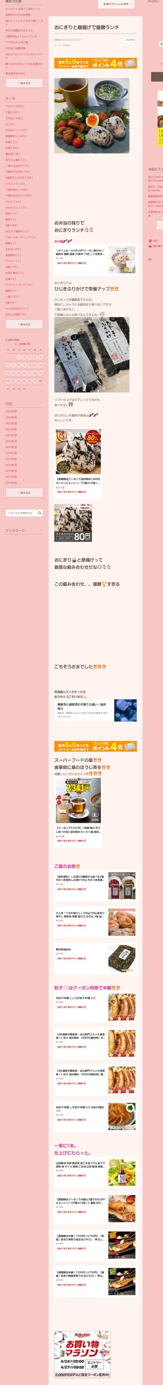 桜井奈々さんって