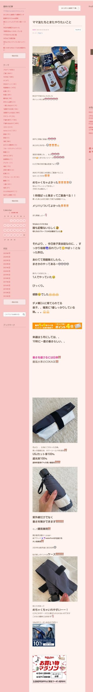 桜井奈々さんって