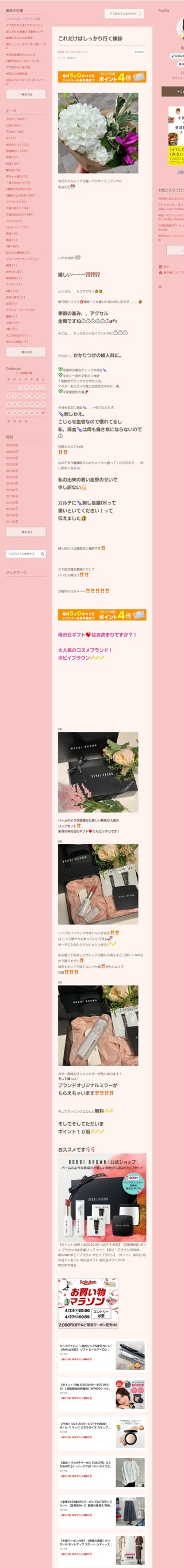 桜井奈々さんって