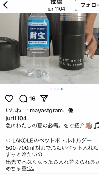 インスタグラマー　中川じゅり