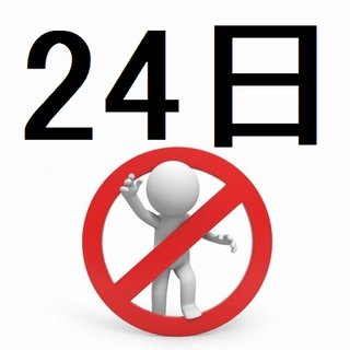 育児放棄・親子断絶 界隈