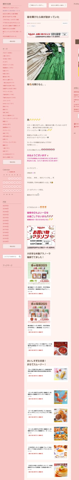 桜井奈々さんって