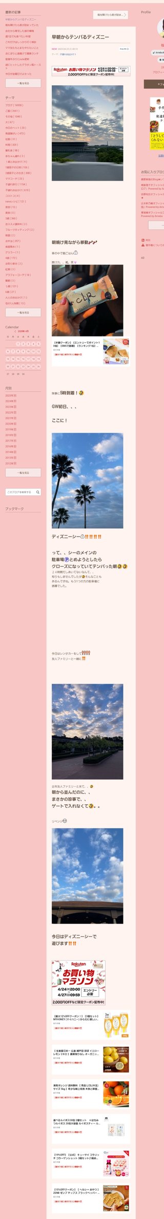 桜井奈々さんって