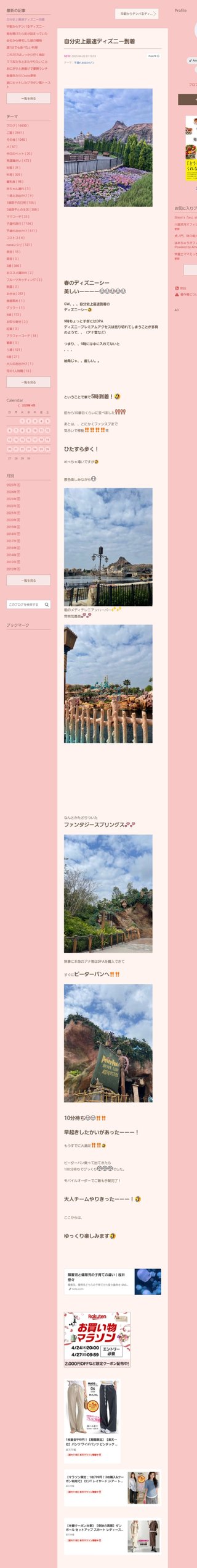 桜井奈々さんって