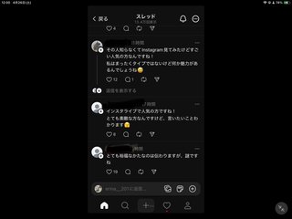 コスメライターを語ろう