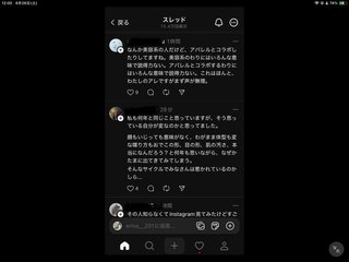 コスメライターを語ろう