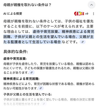 子供置いて離婚した人いますか？