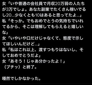 非常識な元クラスメイトから結婚式に誘われた話が…。