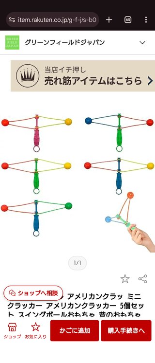 子供が欲しがっているものが分からない。誰か教えてください。