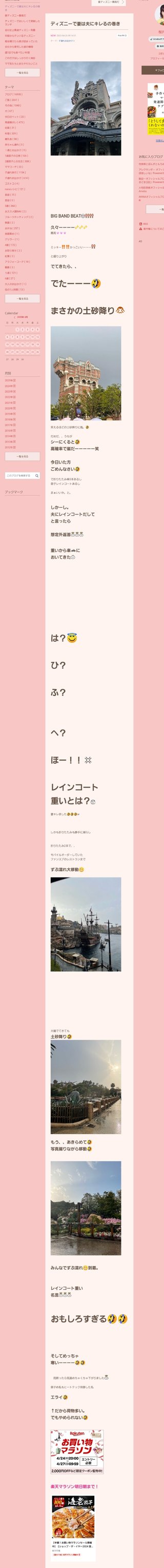 桜井奈々さんって