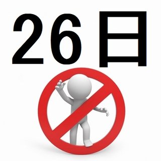 育児放棄・親子断絶 界隈