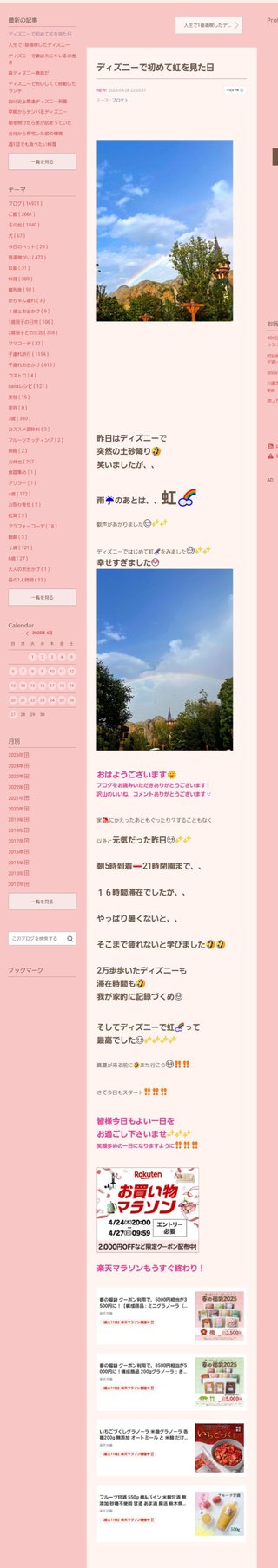 桜井奈々さんって