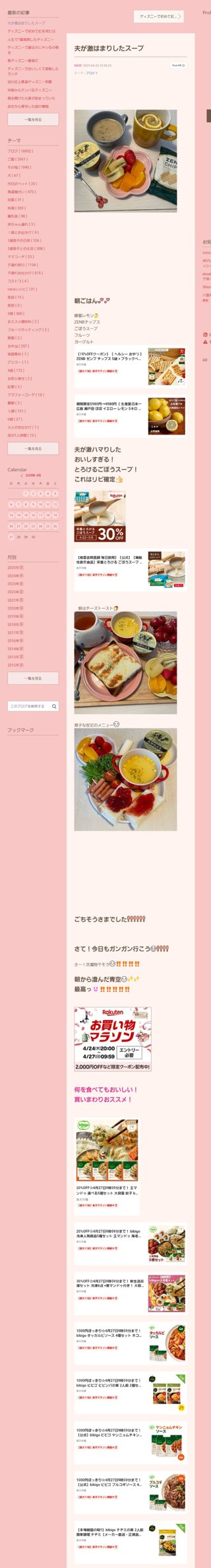 桜井奈々さんって