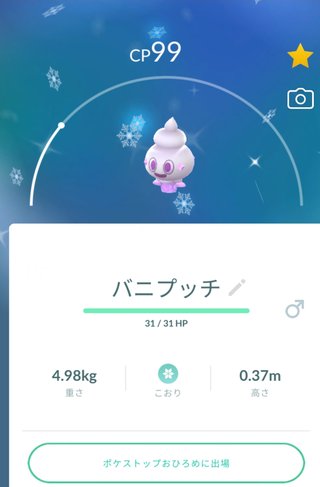 ポケモンGO   情報交換専用