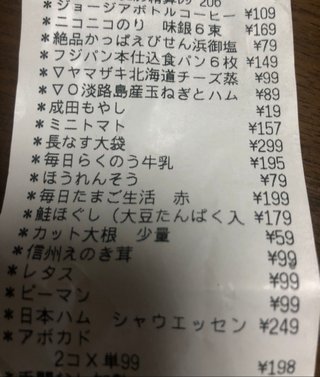 野菜が安くなったよね？